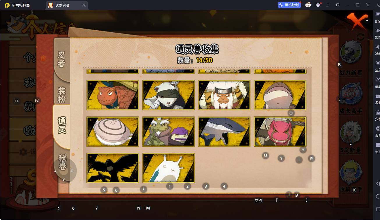 HYQM342658火影忍者账号详情图16