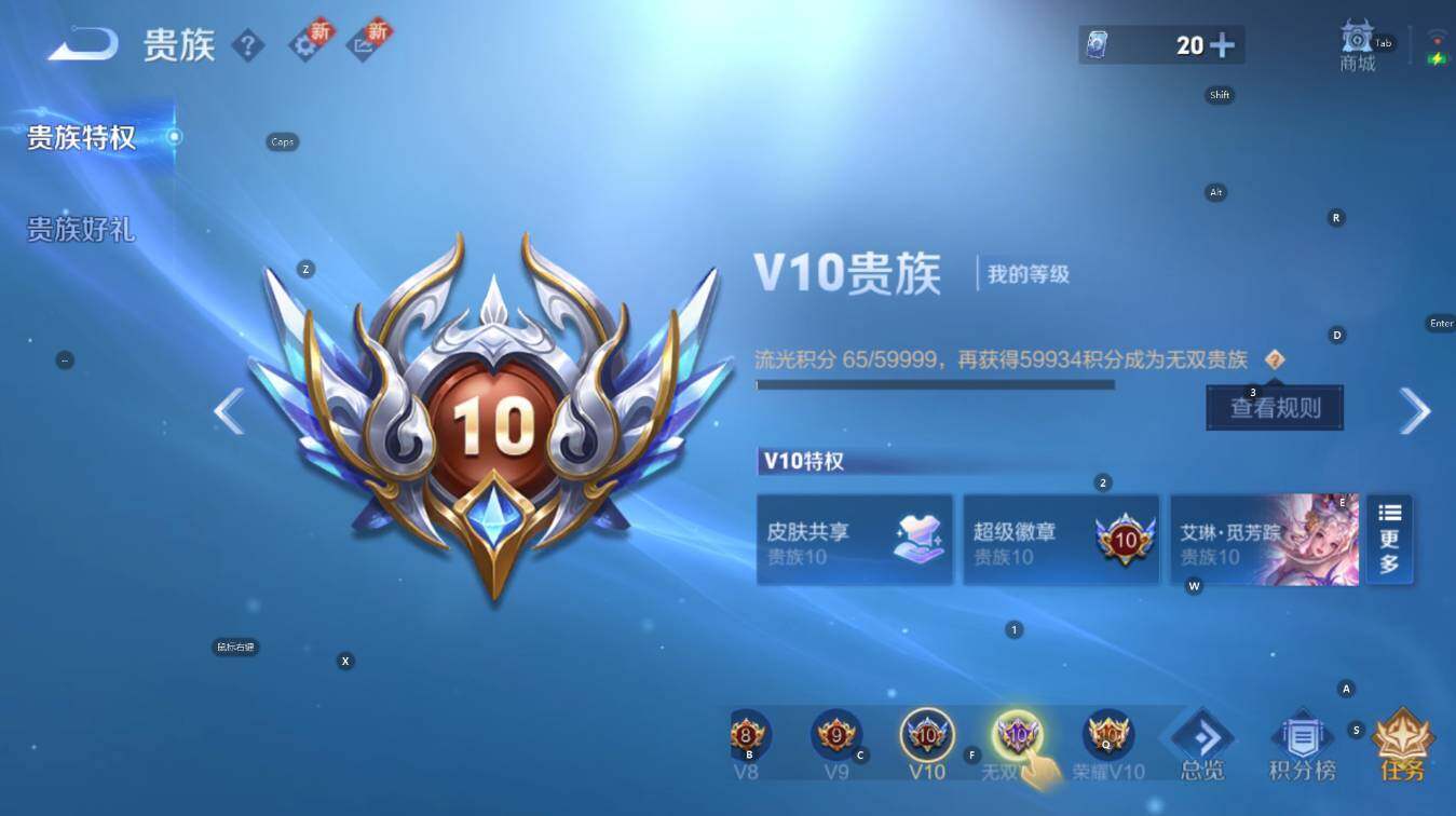 WZCMW3461641王者荣耀账号详情图9