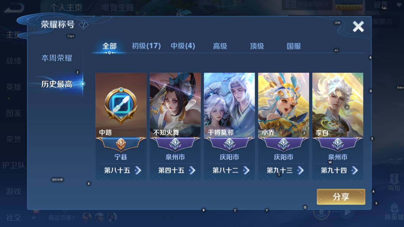 WZCMW3461641王者荣耀账号详情图15