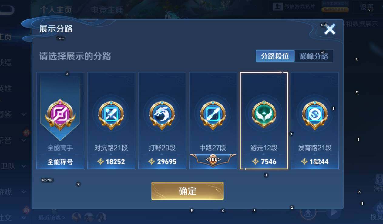 WZCMW3461641王者荣耀账号详情图16