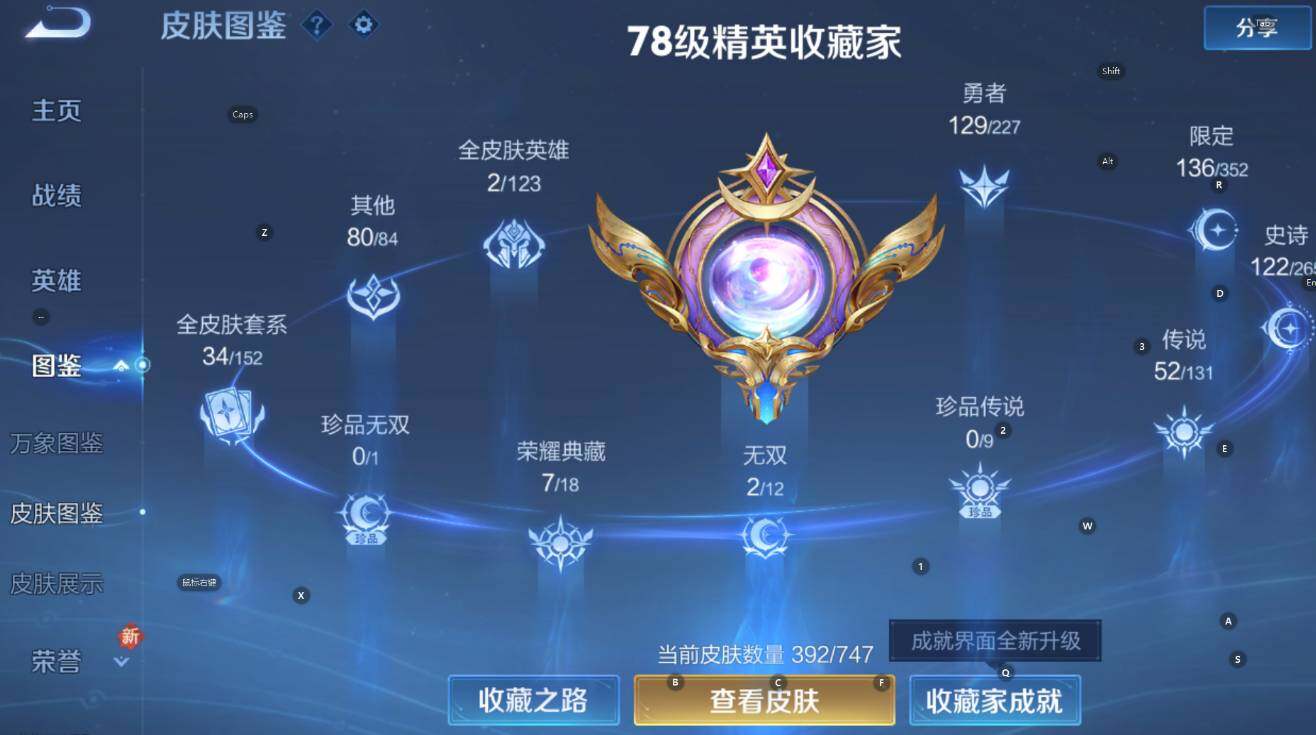 WZCMW3461641王者荣耀账号详情图18