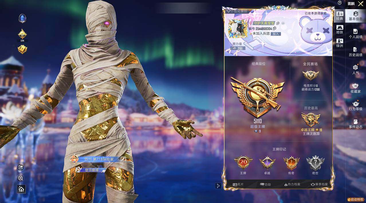 HPLE3446760和平精英账号详情图4