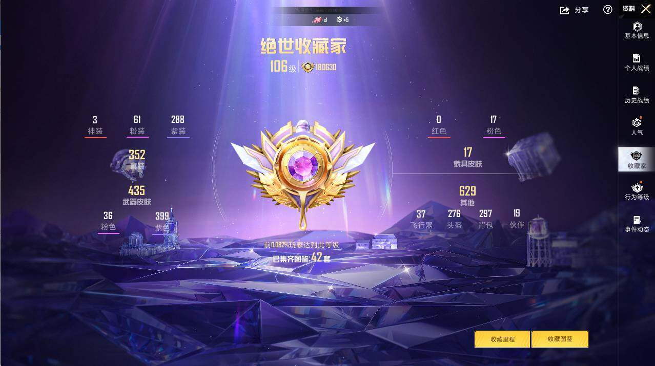 HPLE3446760和平精英账号详情图5