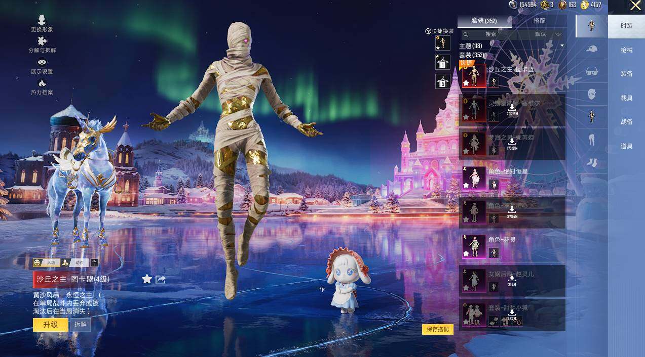 HPLE3446760和平精英账号详情图6