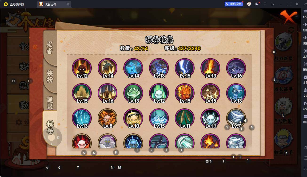 HYQM342658火影忍者账号详情图17