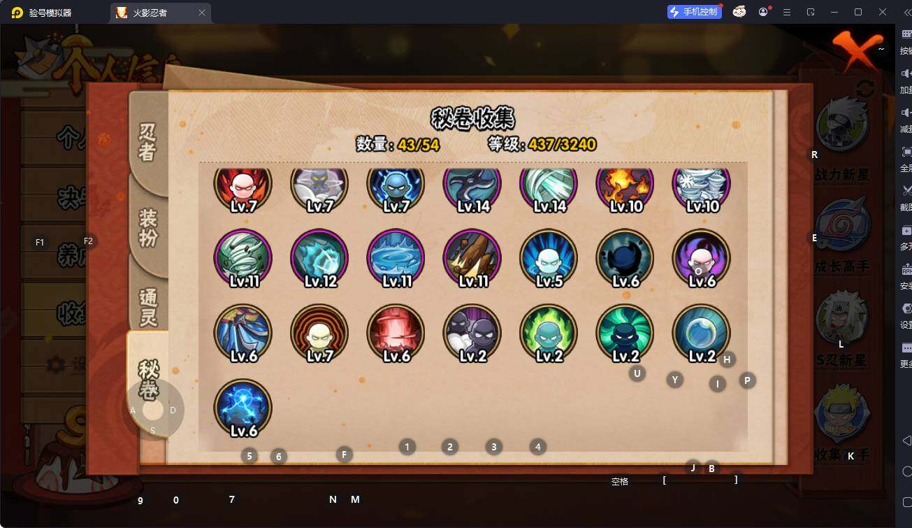 HYQM342658火影忍者账号详情图18