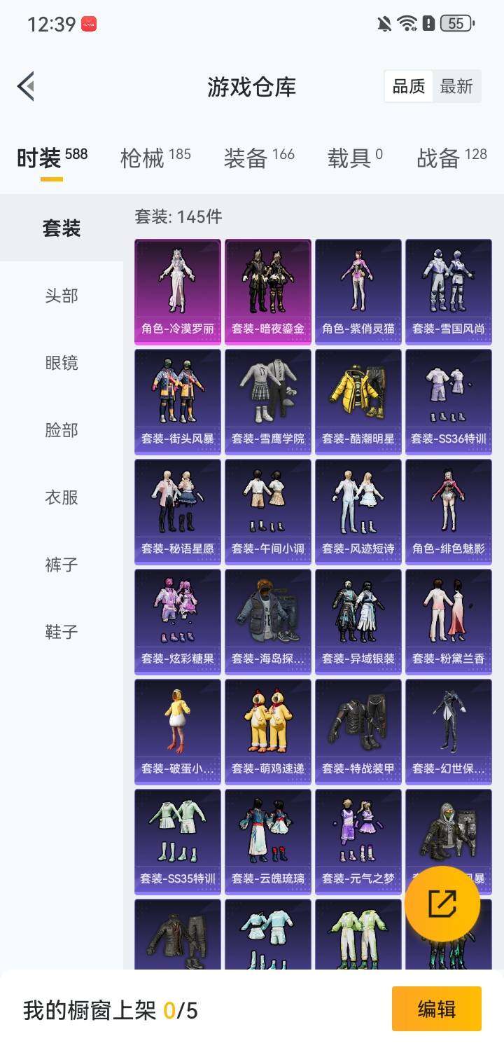 HPQM3446238和平精英账号详情图8