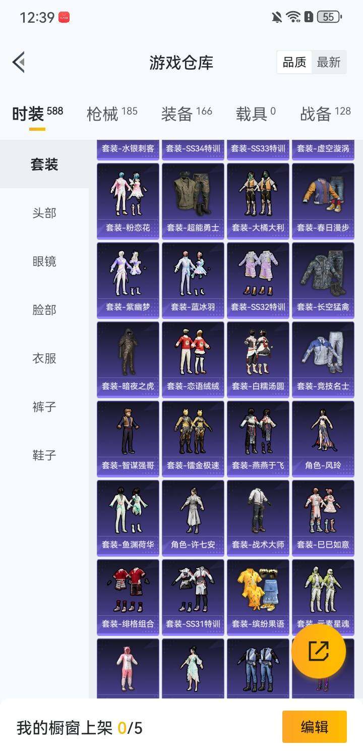 HPQM3446238和平精英账号详情图9