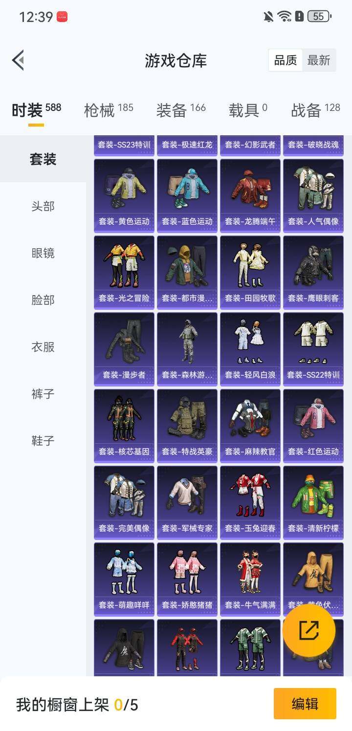 HPQM3446238和平精英账号详情图11