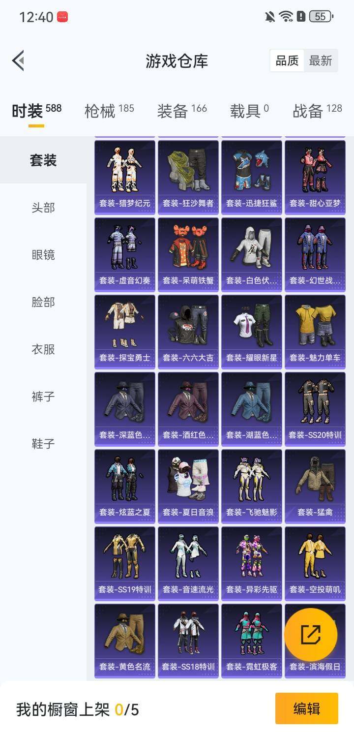 HPQM3446238和平精英账号详情图12