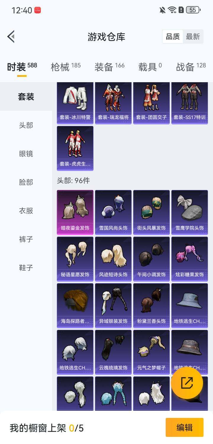 HPQM3446238和平精英账号详情图13