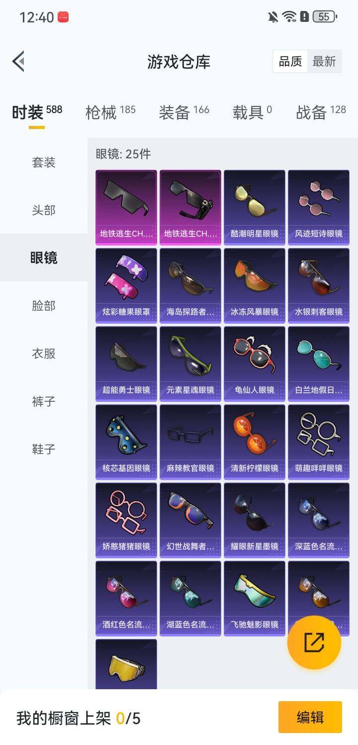 HPQM3446238和平精英账号详情图14