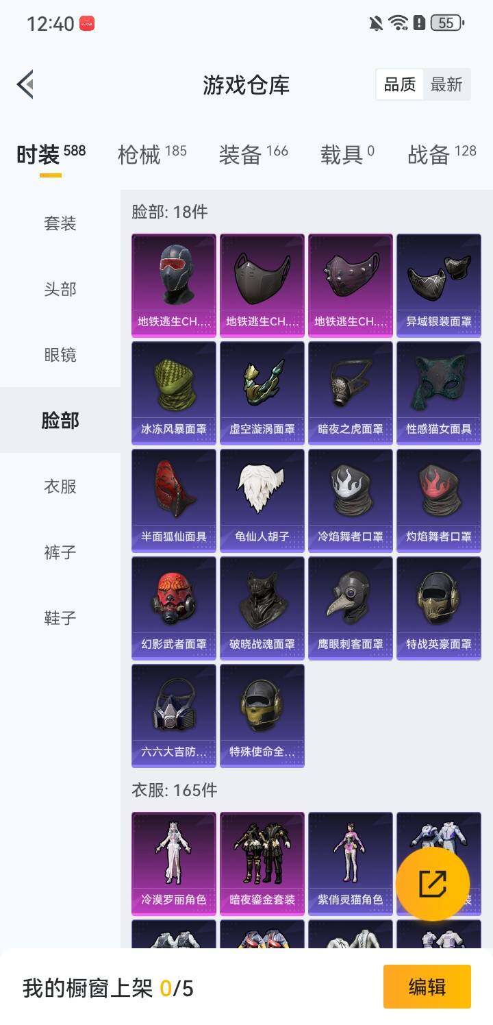 HPQM3446238和平精英账号详情图15