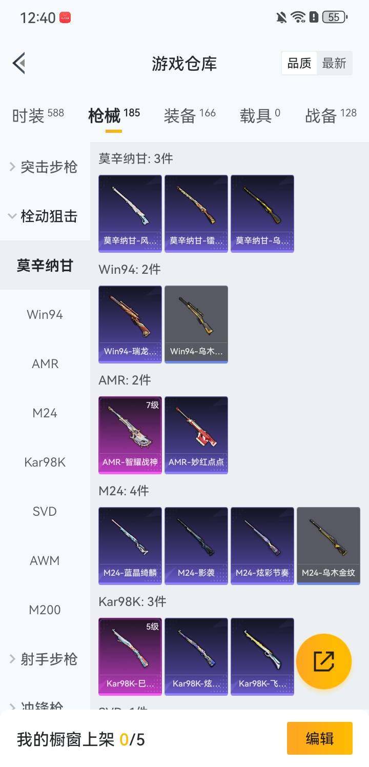 HPQM3446238和平精英账号详情图17