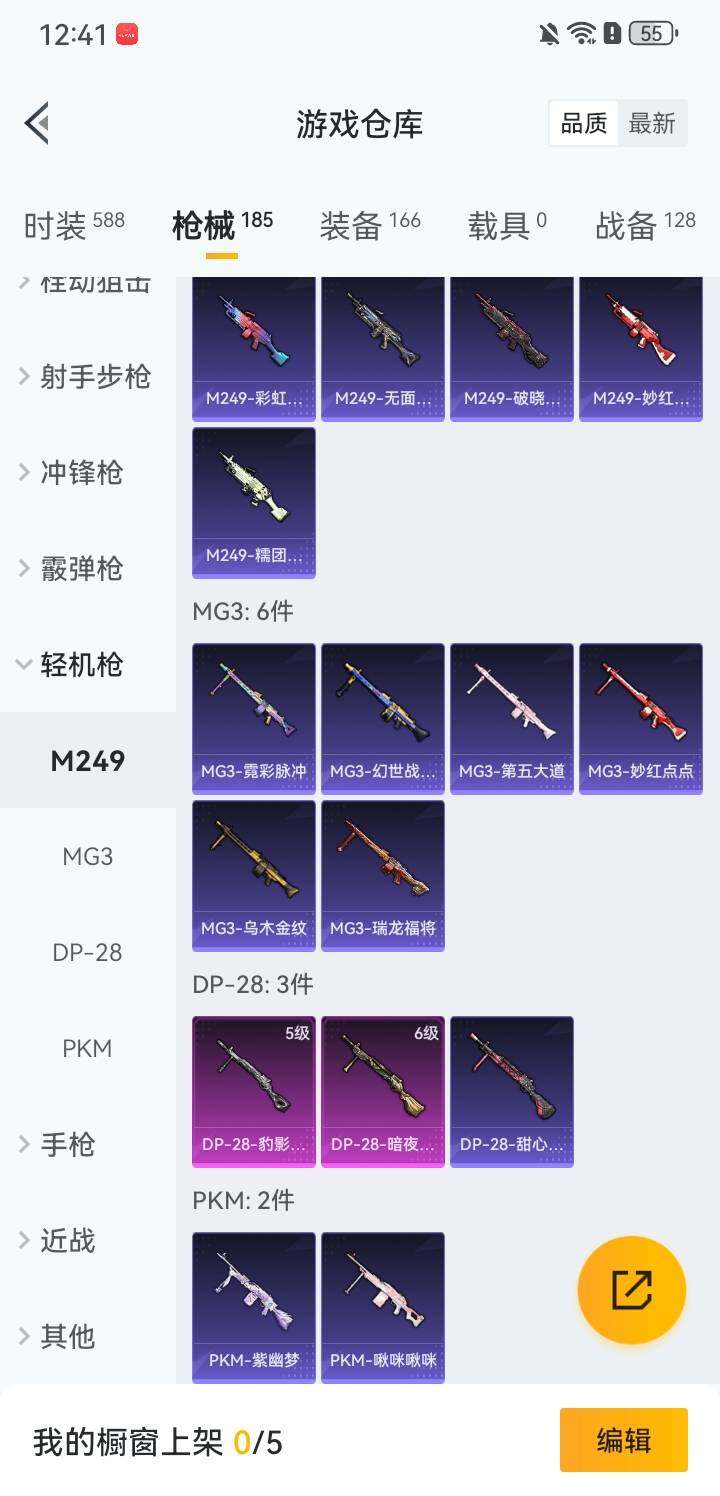 HPQM3446238和平精英账号详情图18