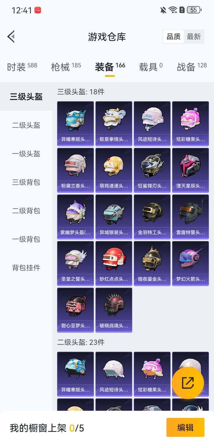 HPQM3446238和平精英账号详情图19