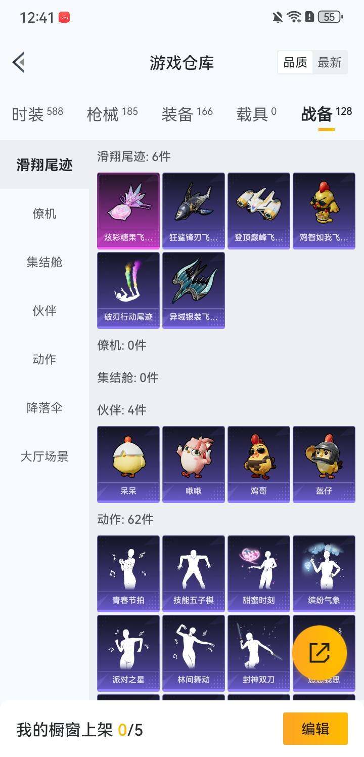 HPQM3446238和平精英账号详情图20