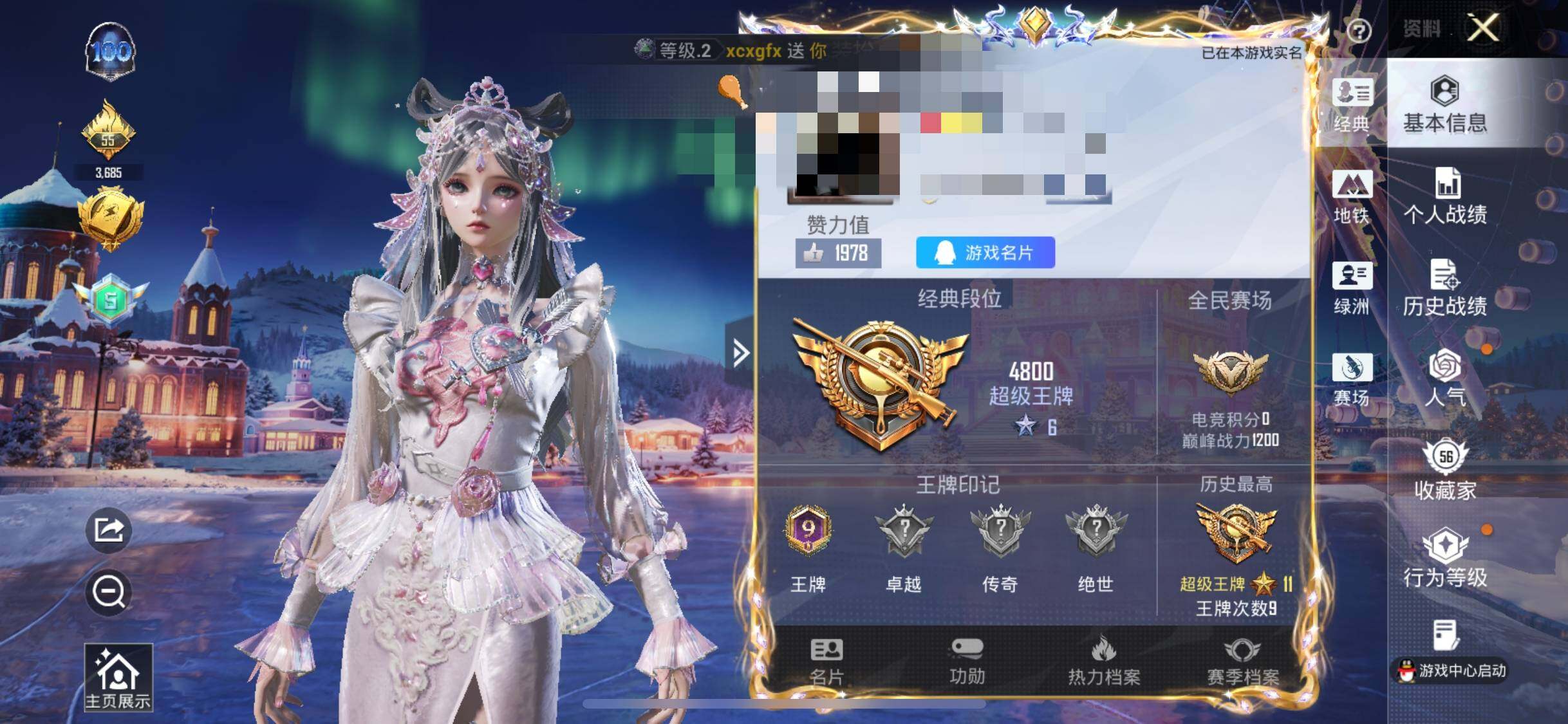 HPQM3446238和平精英账号详情图21