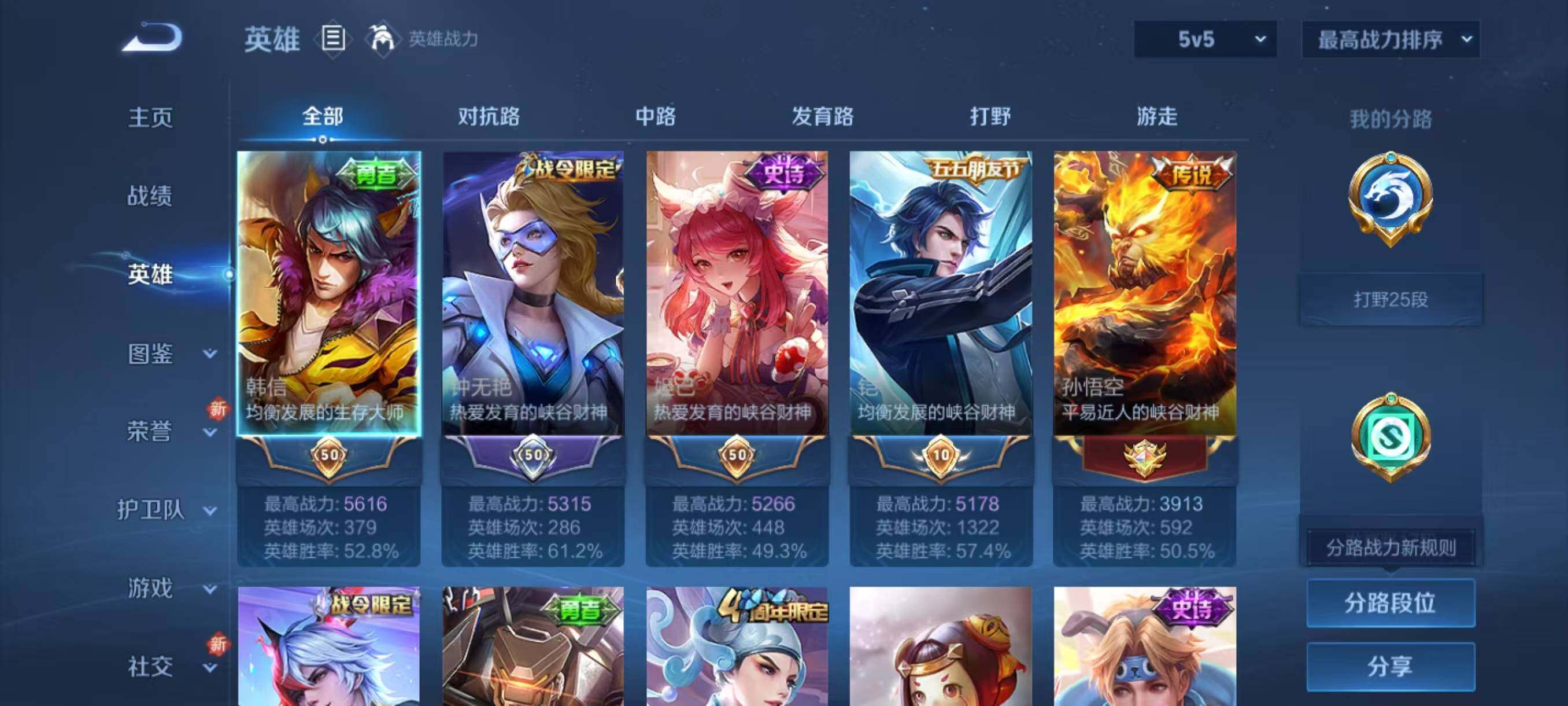 WZLX3468307王者荣耀账号详情图3