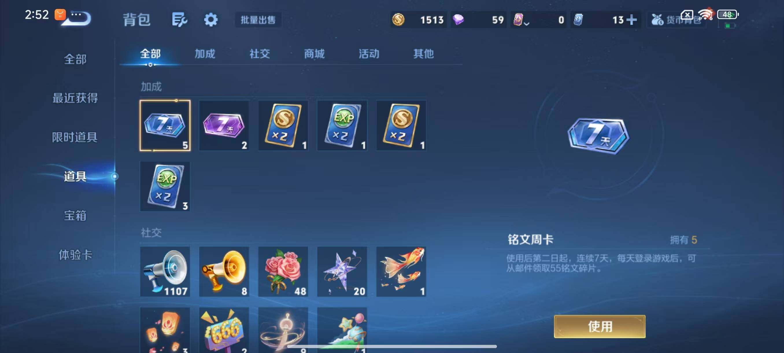 WZLX3468307王者荣耀账号详情图8