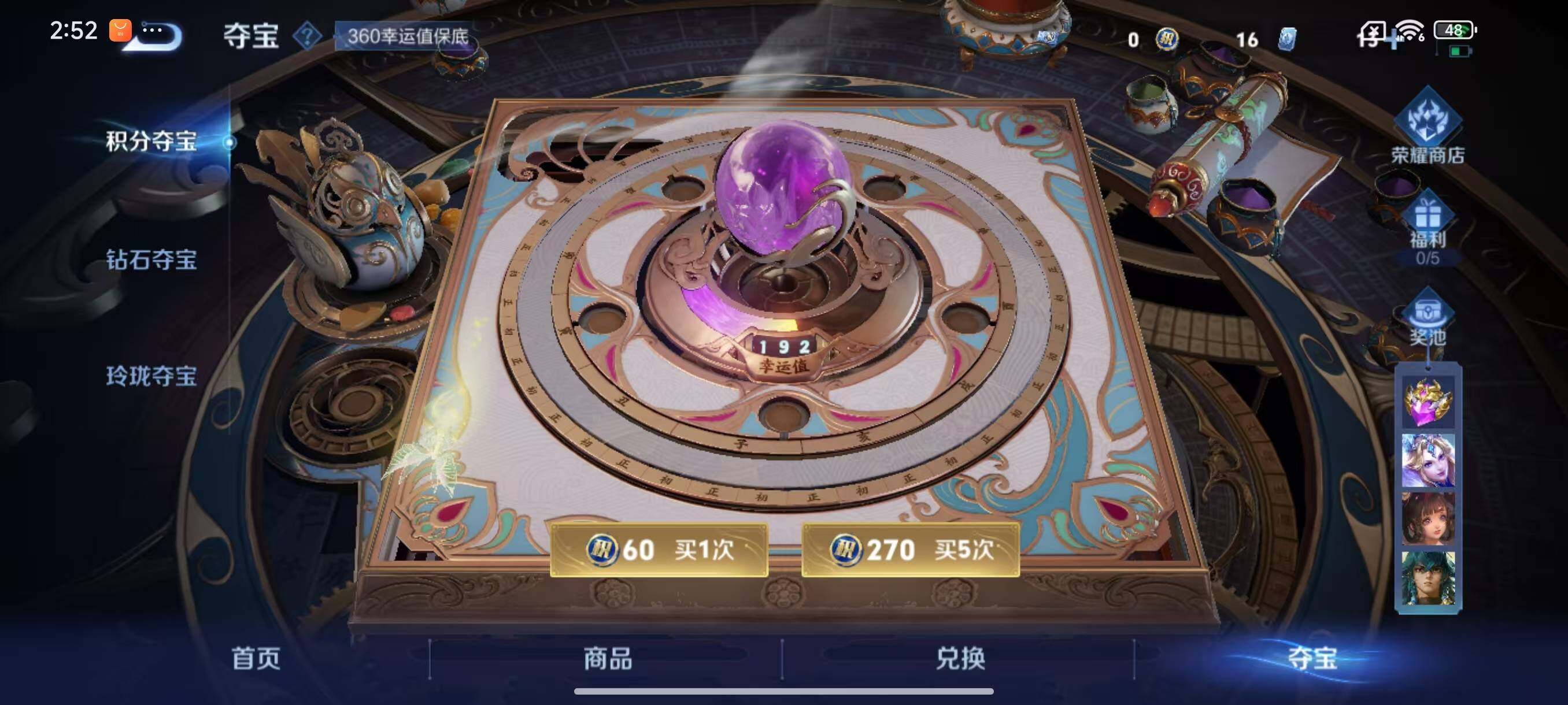 WZLX3468307王者荣耀账号详情图9