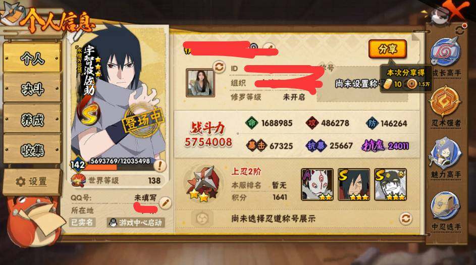 HYQM342660火影忍者账号详情图5