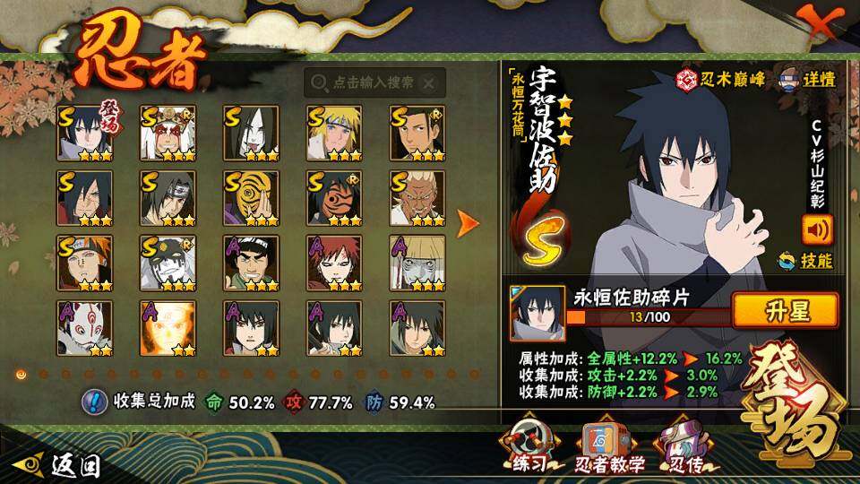 HYQM342660火影忍者账号详情图6