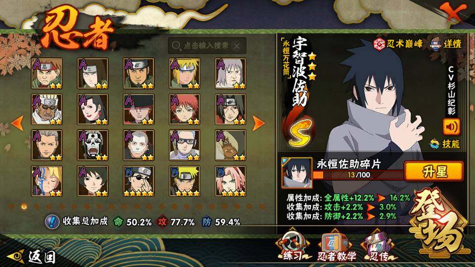 HYQM342660火影忍者账号详情图7