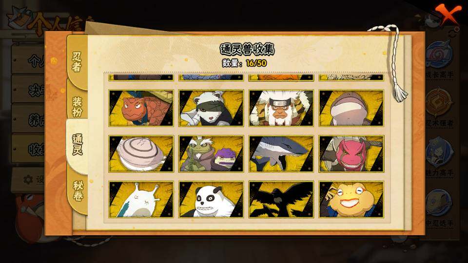 HYQM342660火影忍者账号详情图9