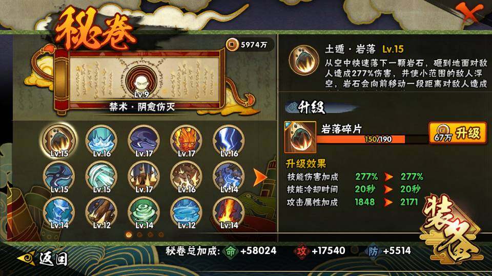 HYQM342660火影忍者账号详情图10