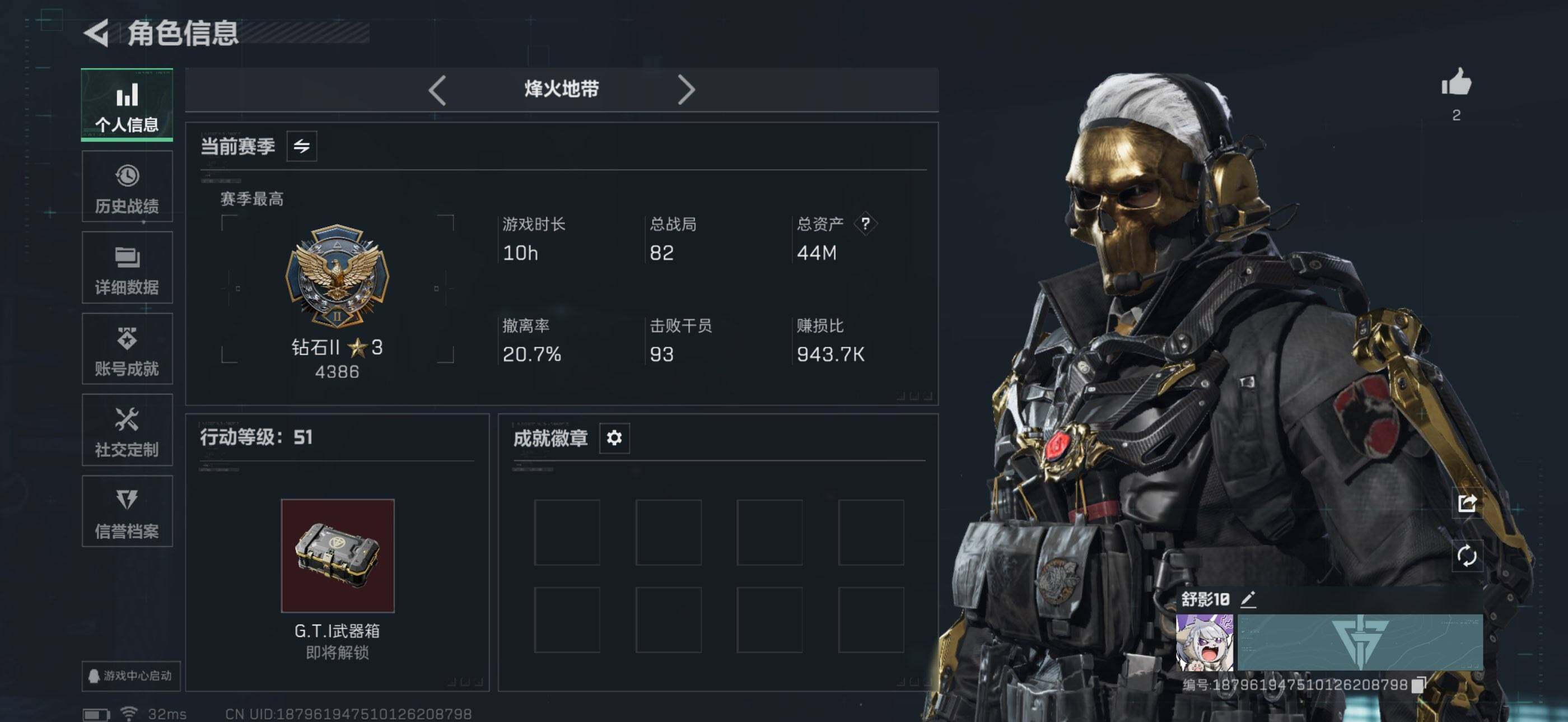 SJZQM397763三角洲行动账号详情图8