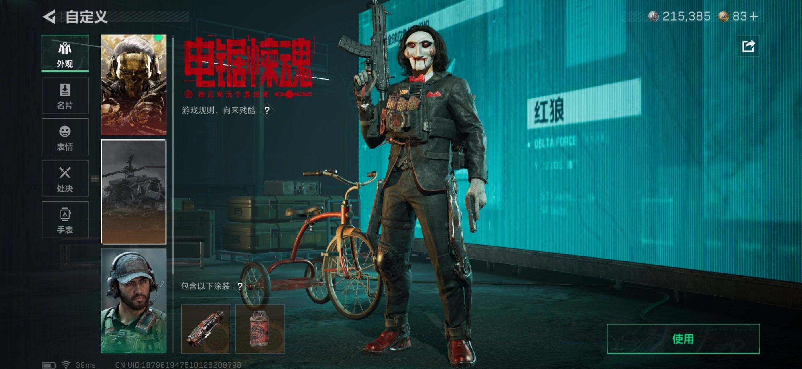 SJZQM397763三角洲行动账号详情图10