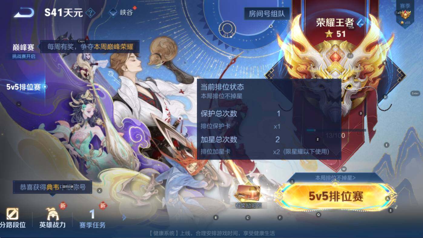 WZCMW435234王者荣耀账号详情图6