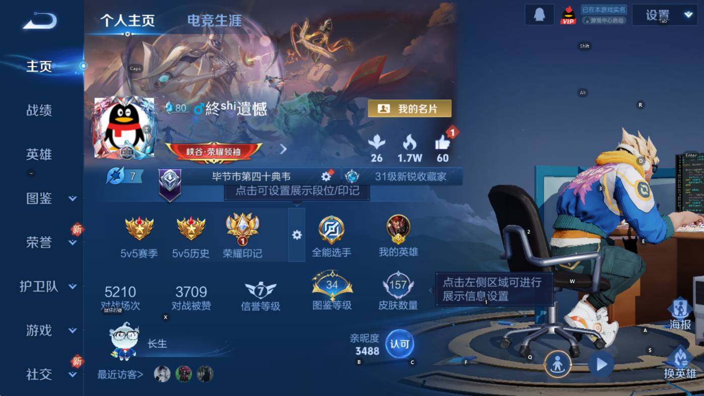 WZCMW435234王者荣耀账号详情图10