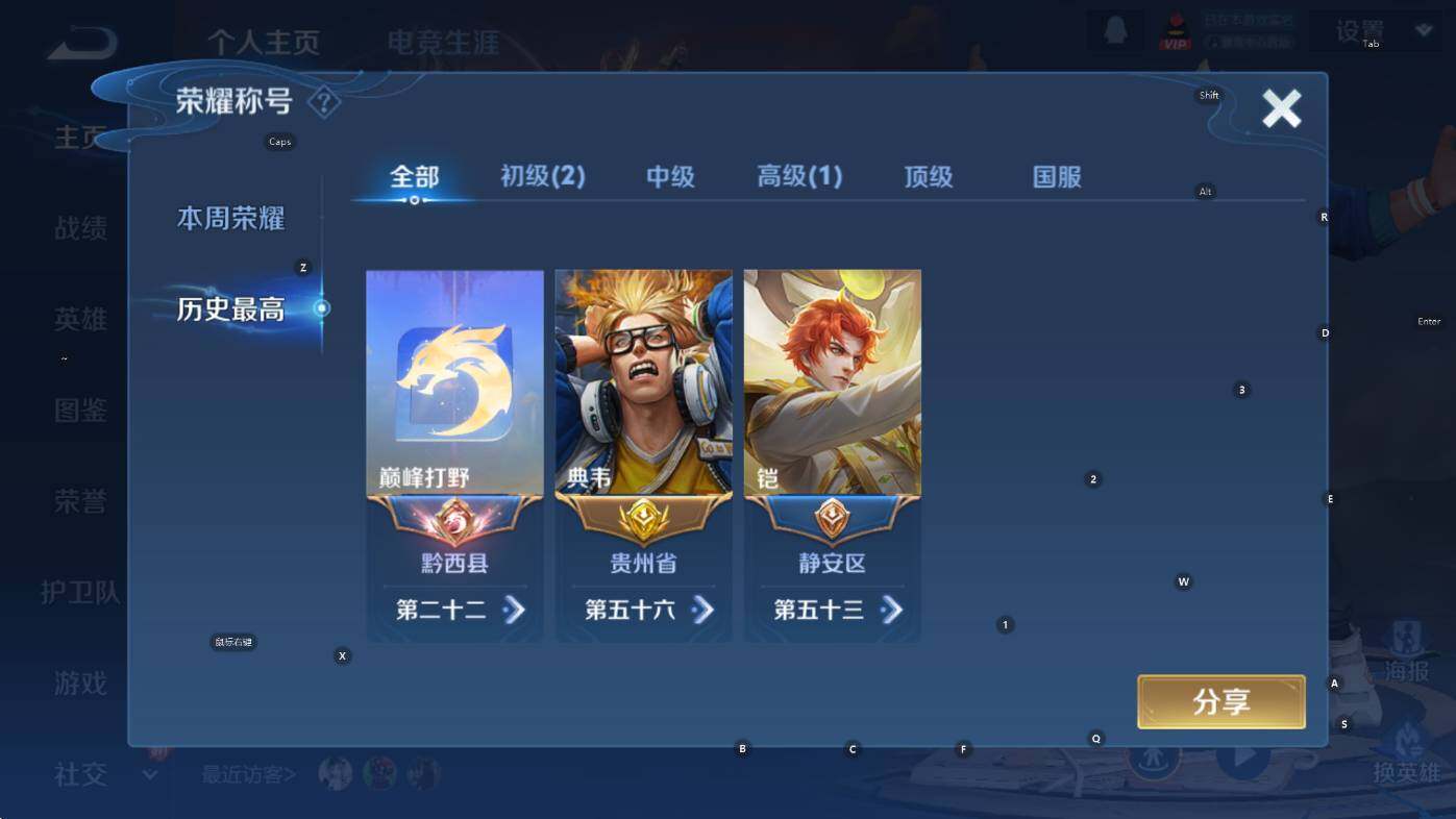 WZCMW435234王者荣耀账号详情图11