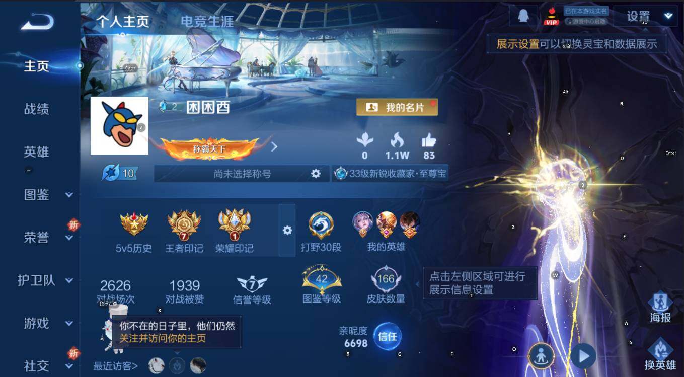 WZCMW3461665王者荣耀账号详情图10