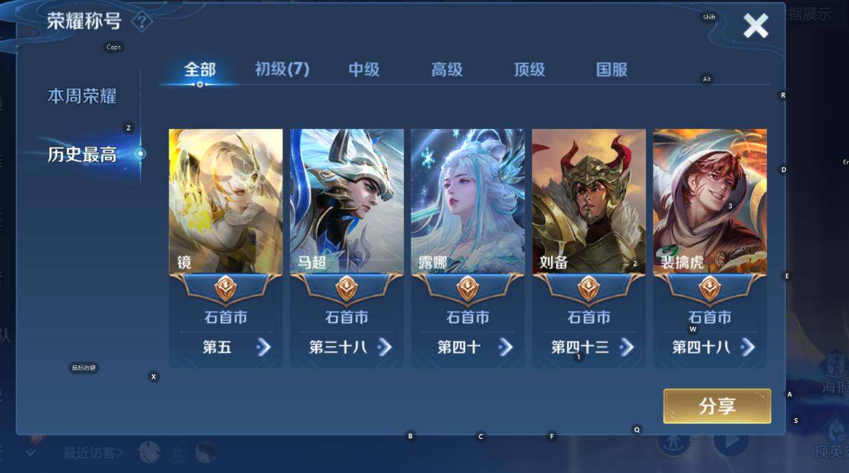 WZCMW3461665王者荣耀账号详情图11