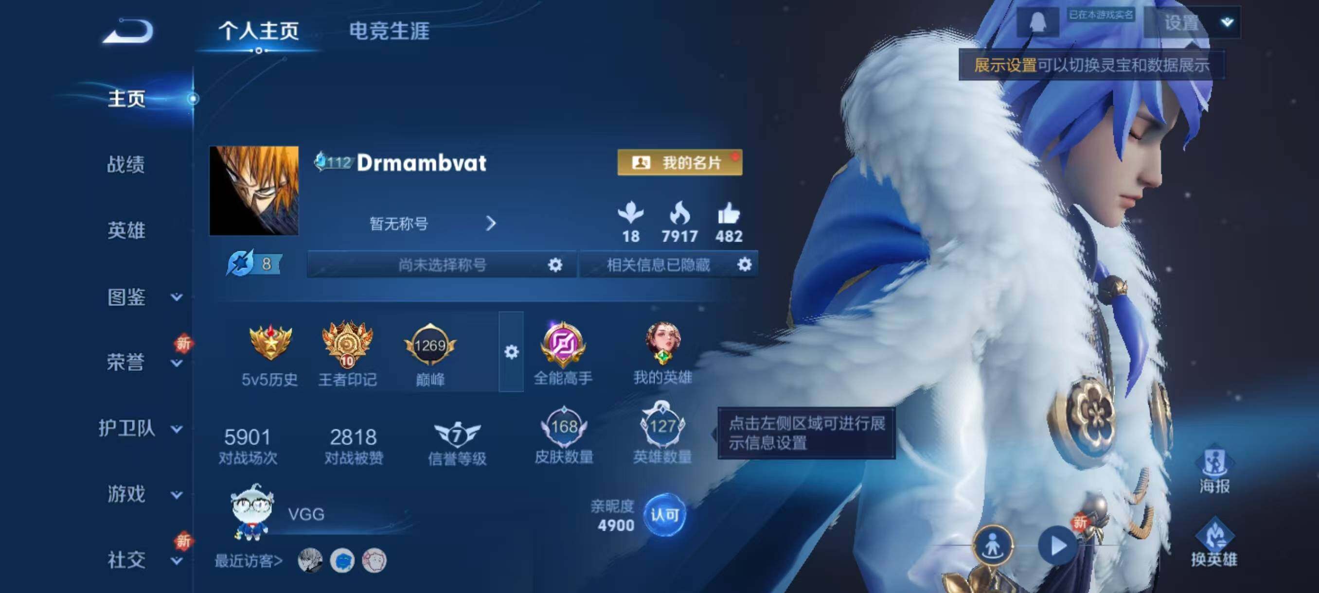 WZLX3461667王者荣耀账号详情图2