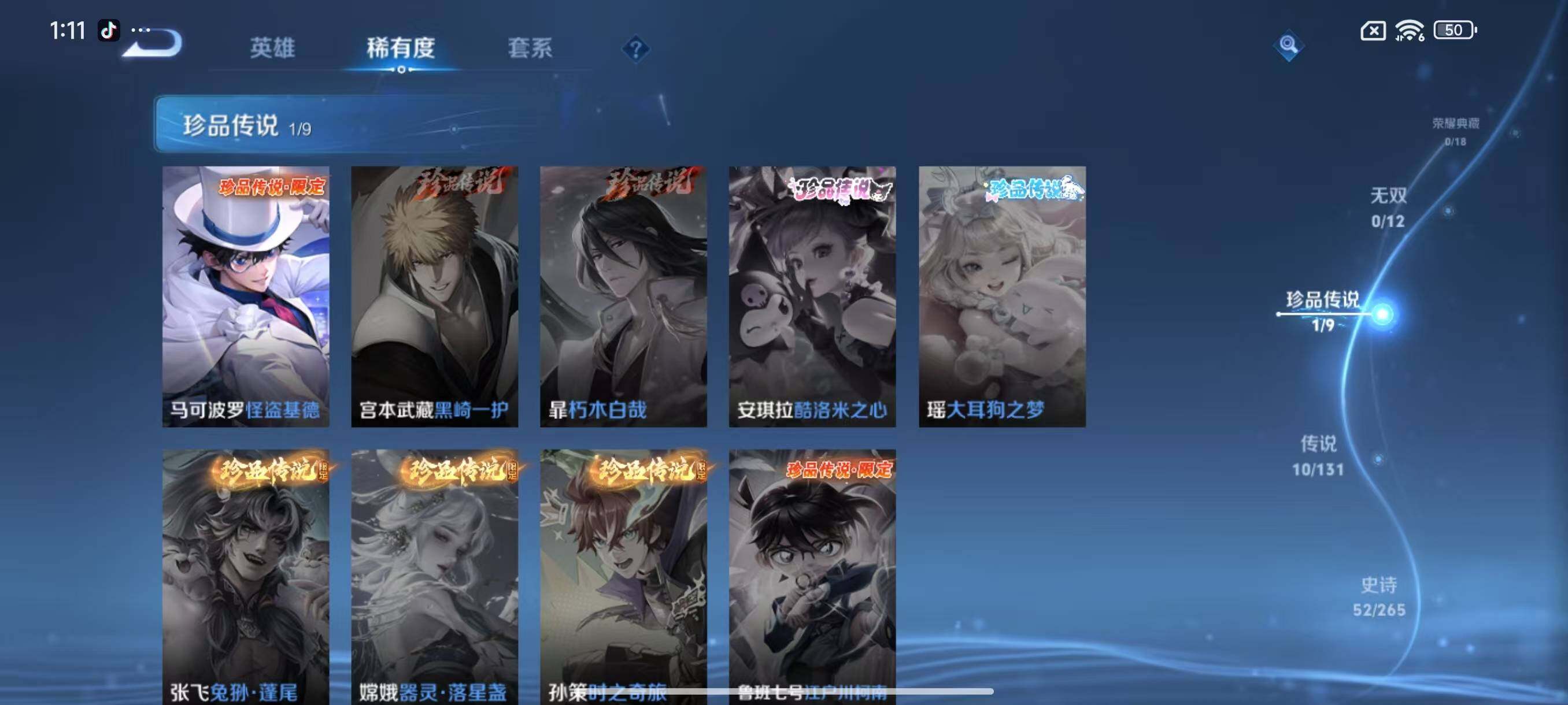 WZLX3461667王者荣耀账号详情图6