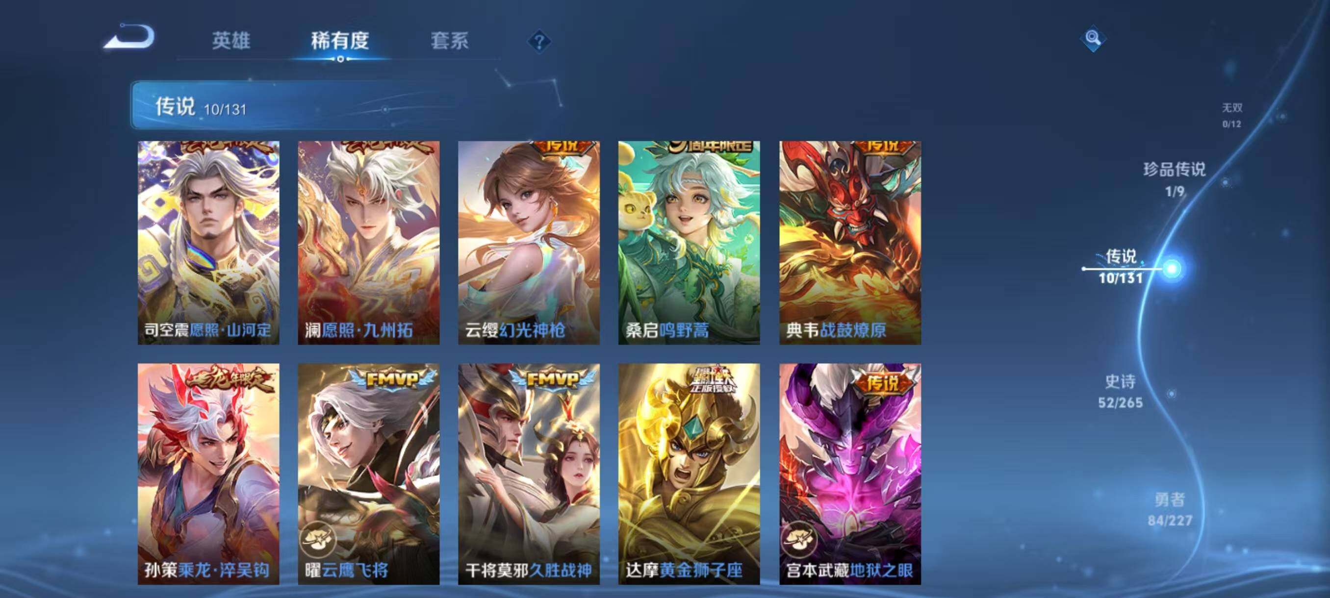 WZLX3461667王者荣耀账号详情图7