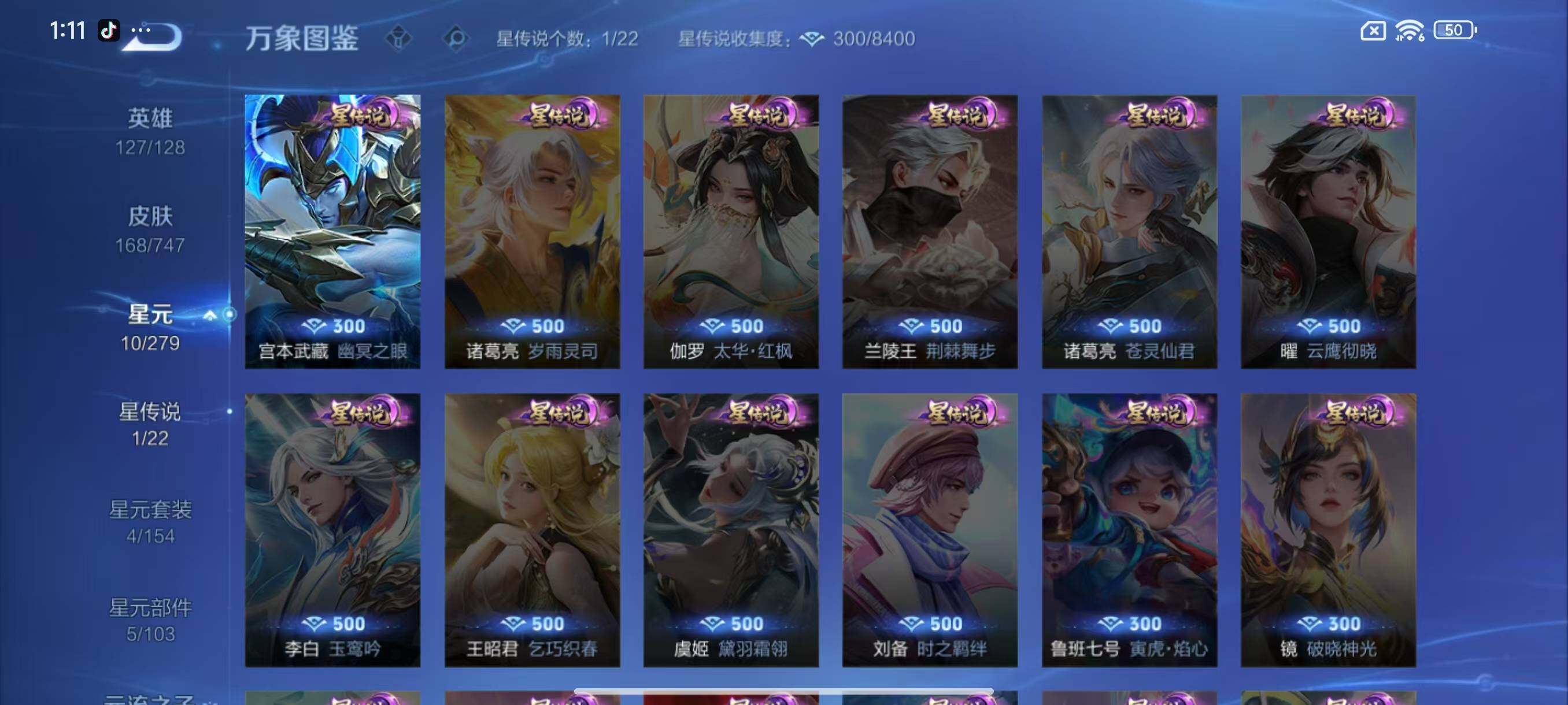 WZLX3461667王者荣耀账号详情图8