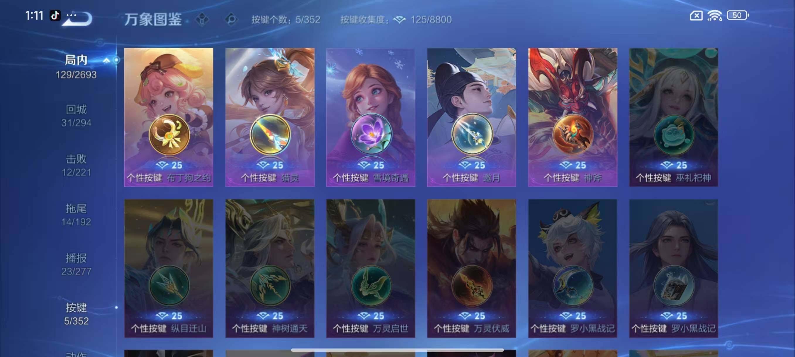 WZLX3461667王者荣耀账号详情图9