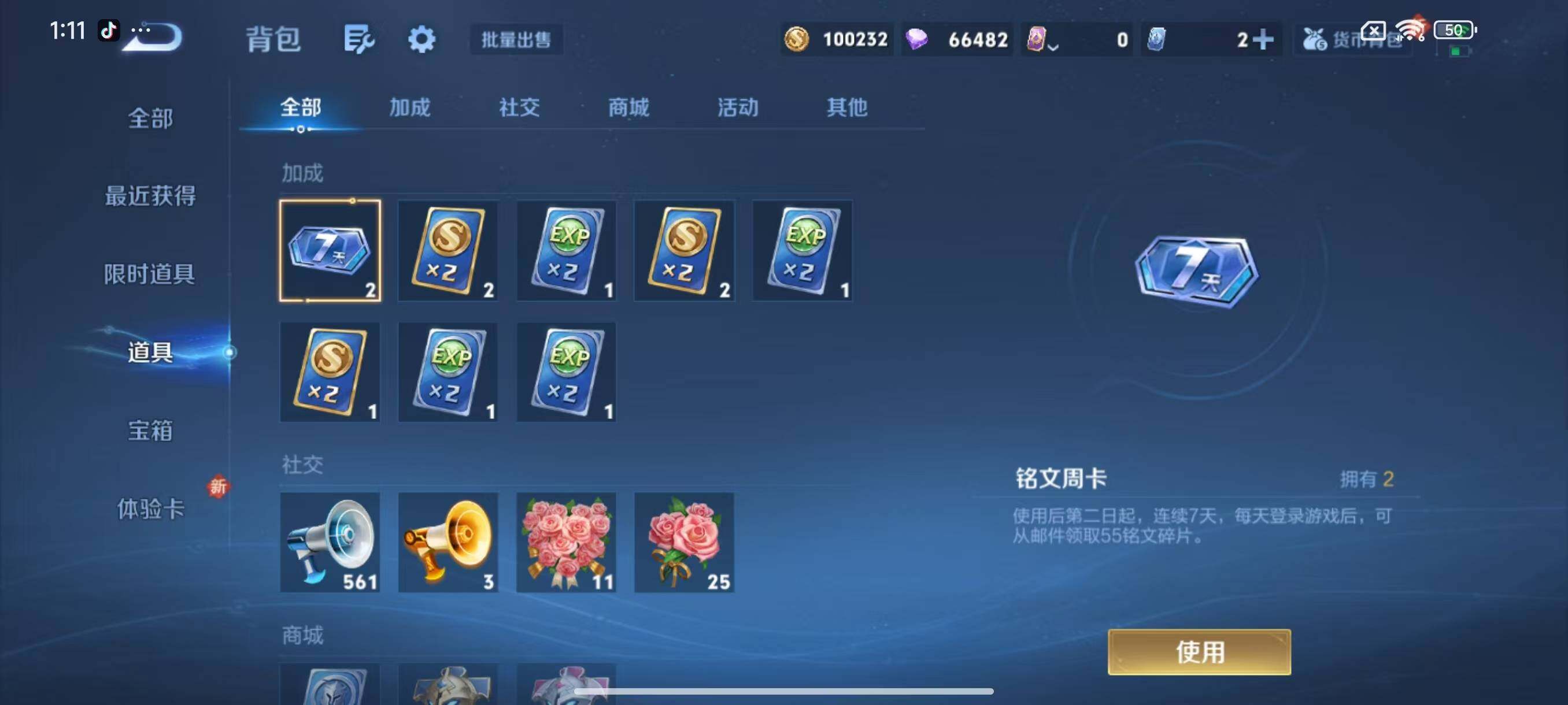 WZLX3461667王者荣耀账号详情图10