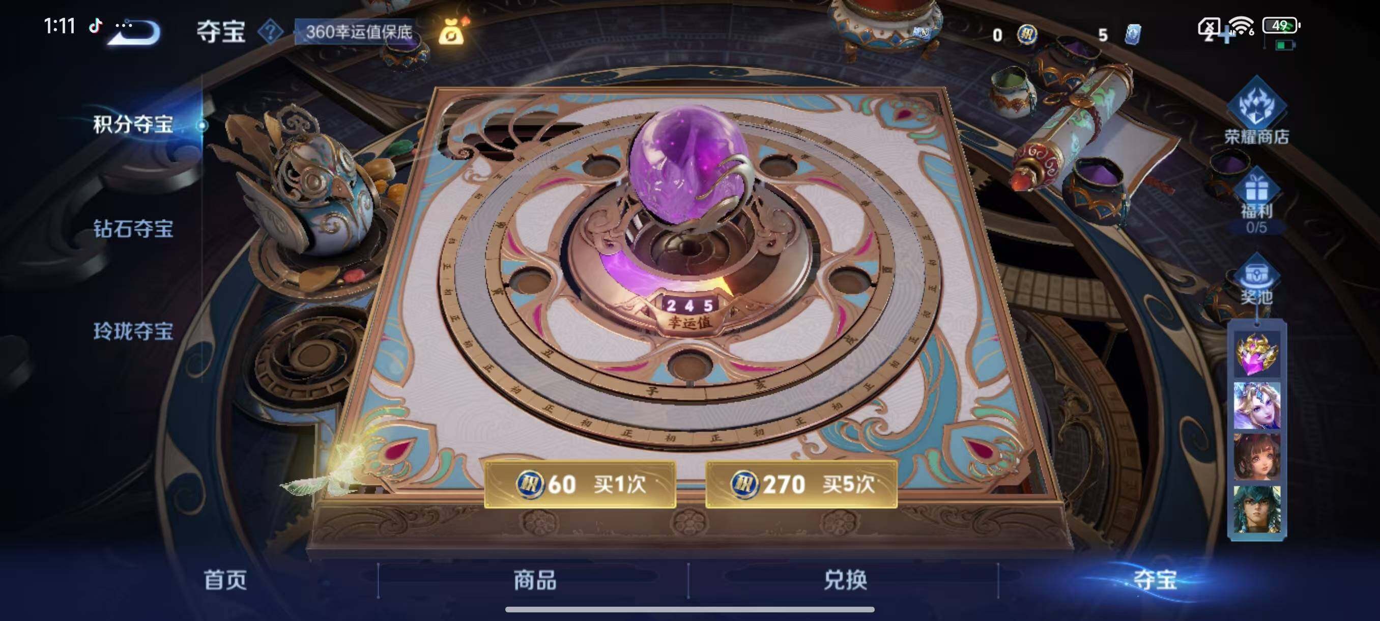 WZLX3461667王者荣耀账号详情图11