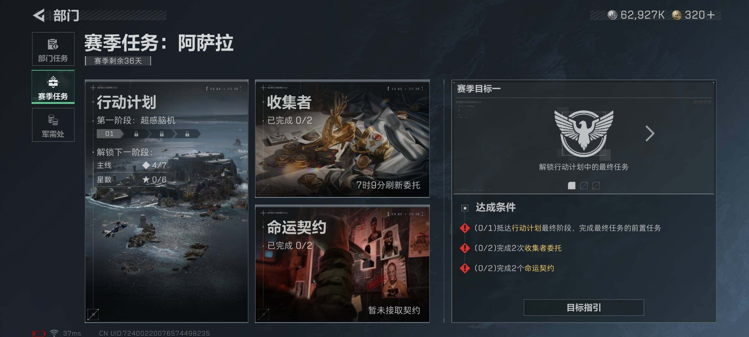 SJZQM397772三角洲行动账号详情图10