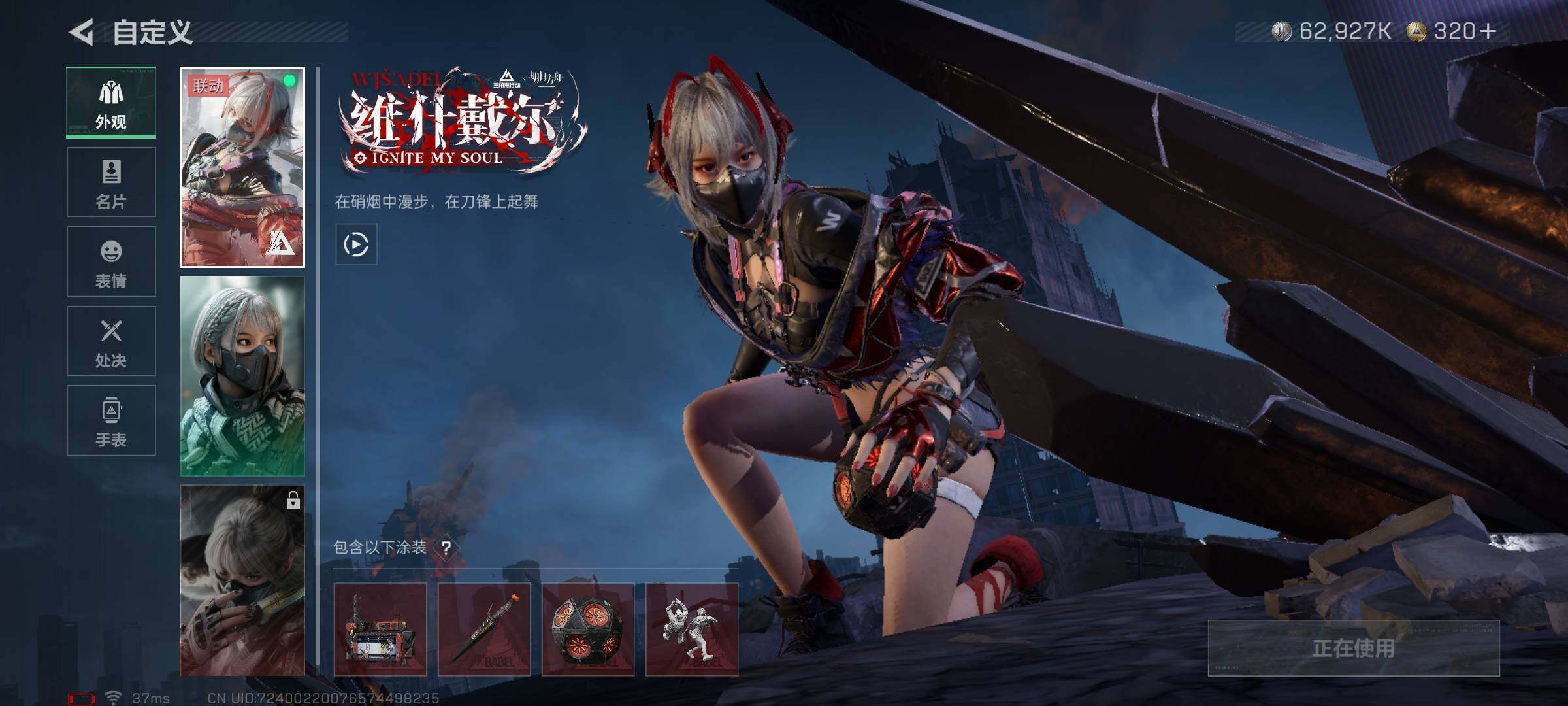 SJZQM397772三角洲行动账号详情图12