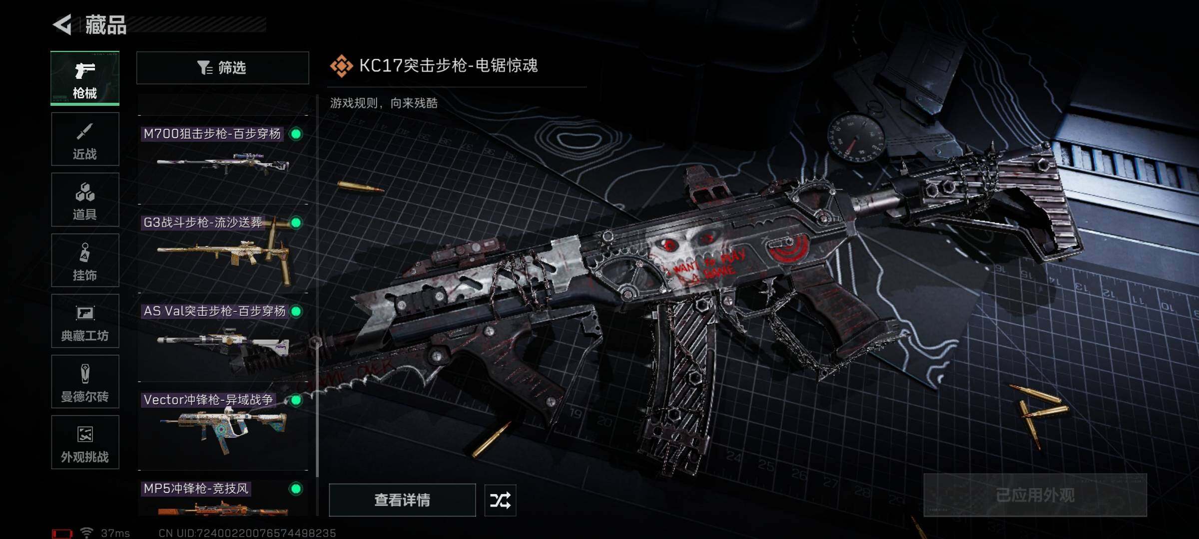 SJZQM397772三角洲行动账号详情图16