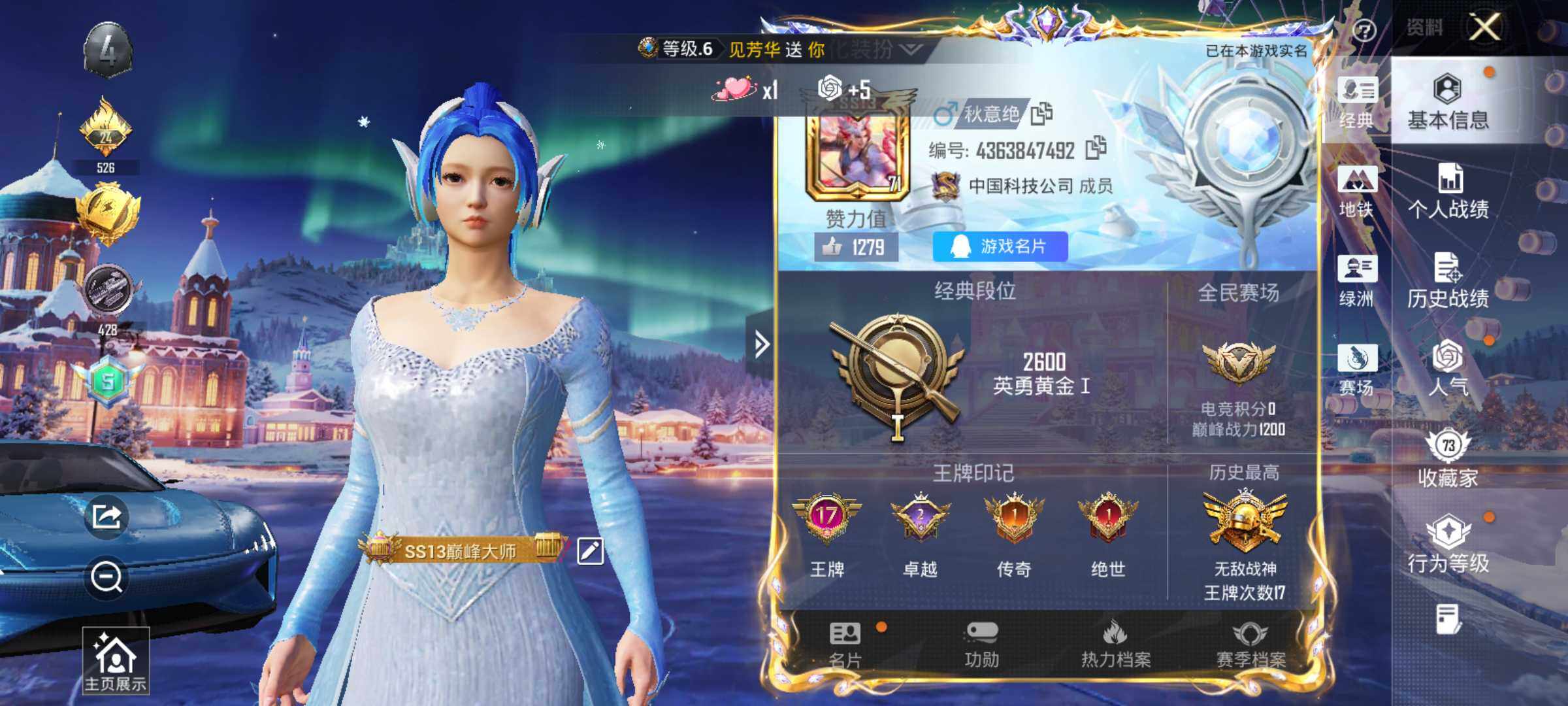 HPLE3446762和平精英账号详情图2