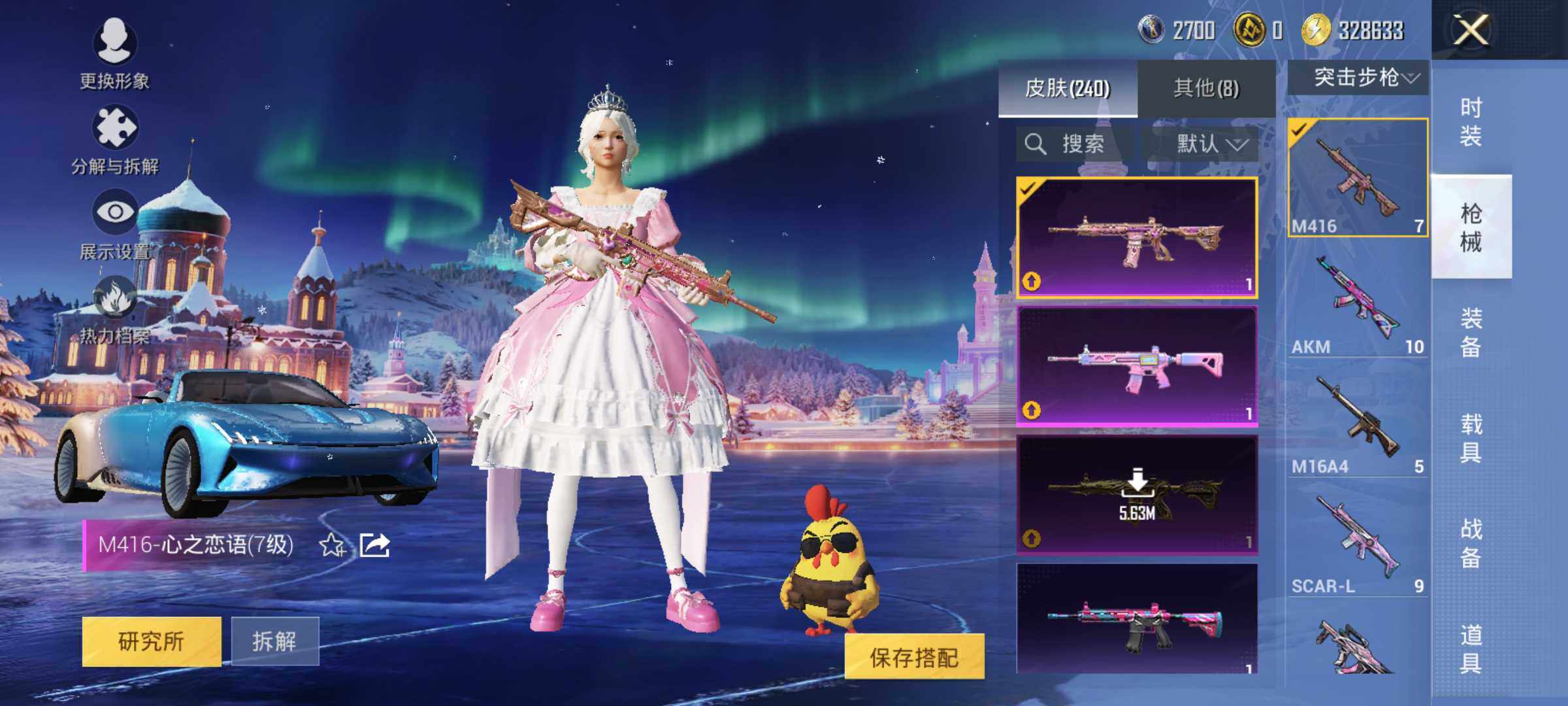 HPLE3446762和平精英账号详情图5