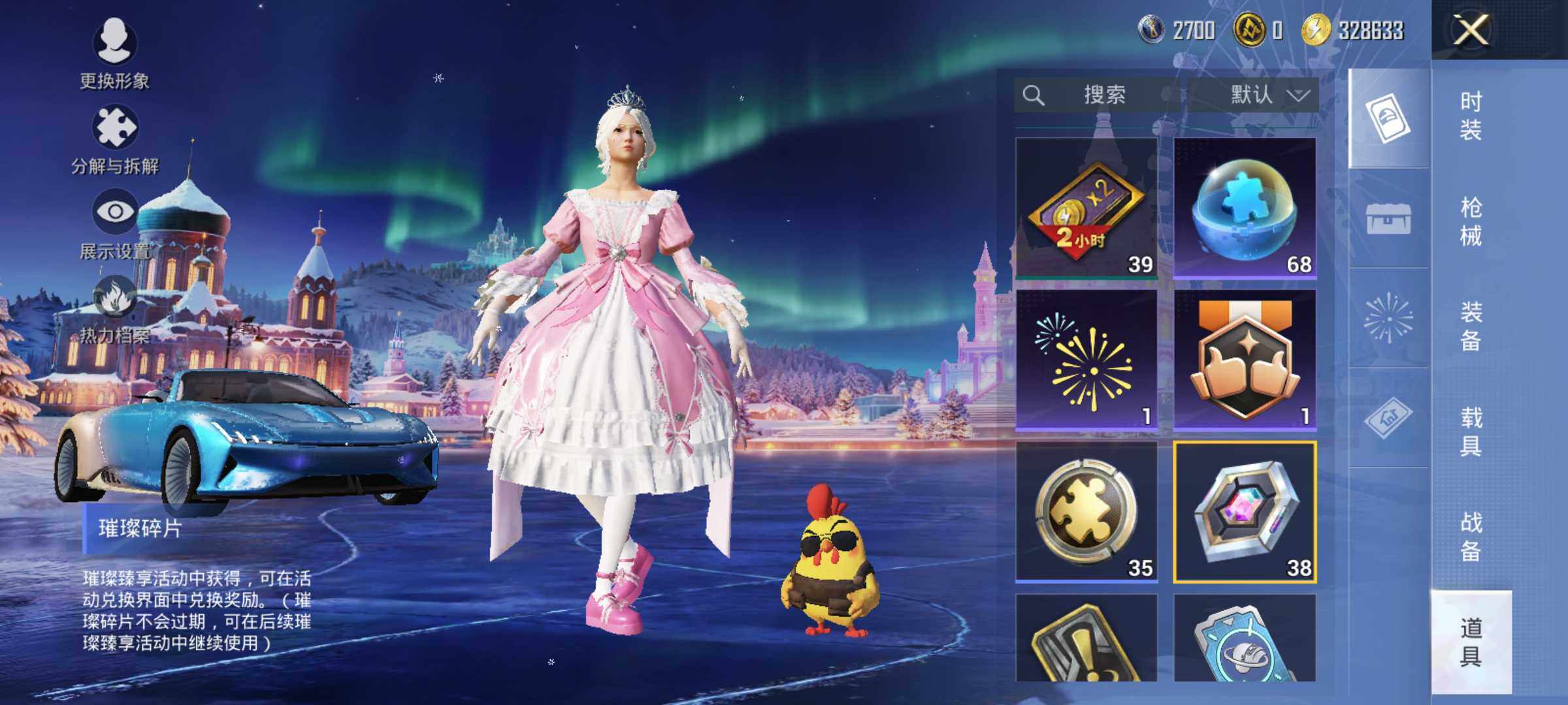 HPLE3446762和平精英账号详情图8